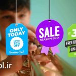 دانلود پروژه آماده افترافکت: برچسب فروش آویزان