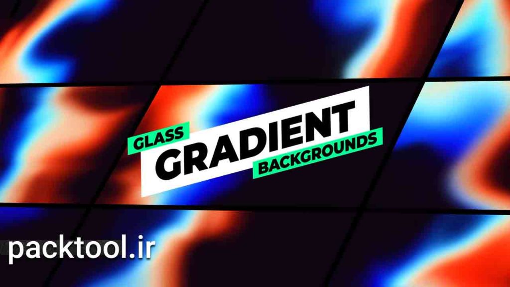 دانلود پروژه آماده افتر افکت: پس زمینه های شیشه ای Glass Gradient Backgrounds