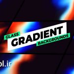 دانلود پروژه آماده افتر افکت: پس زمینه های شیشه ای Glass Gradient Backgrounds