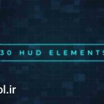 دانلود پروژه آماده افتر افکت: 30 عنصر اچ یو دی 30 HUD Elements