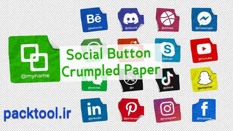 دانلود پروژه آماده انواع دکمه فضای مجازی با افکت کاغذ مچاله افتر افکت Social Button Crumpled Paper