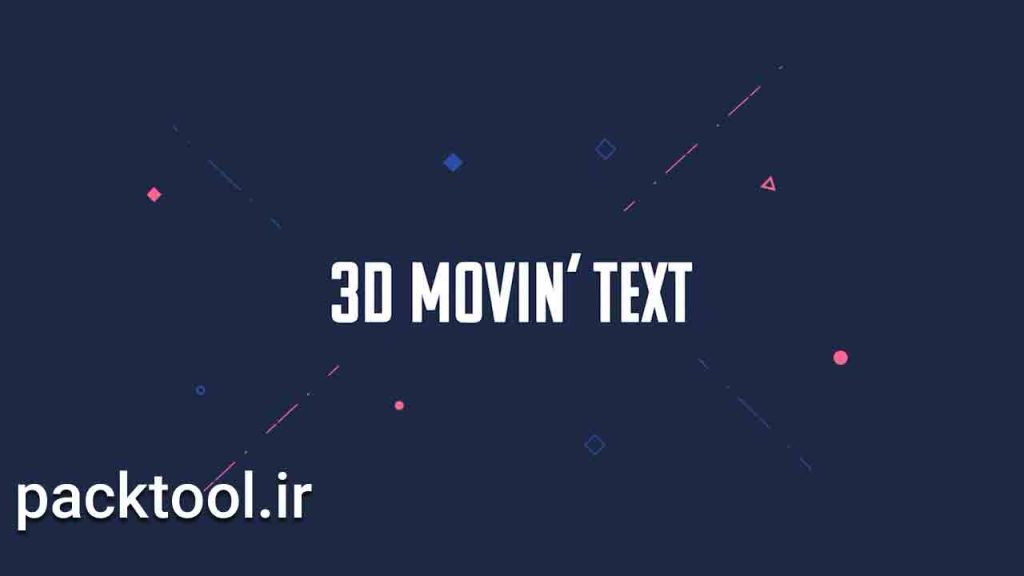 دانلود پروژه آماده متن متحرک سه بعدی 3D Movin' Text افتر افکت