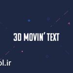 دانلود پروژه آماده متن متحرک سه بعدی 3D Movin' Text افتر افکت