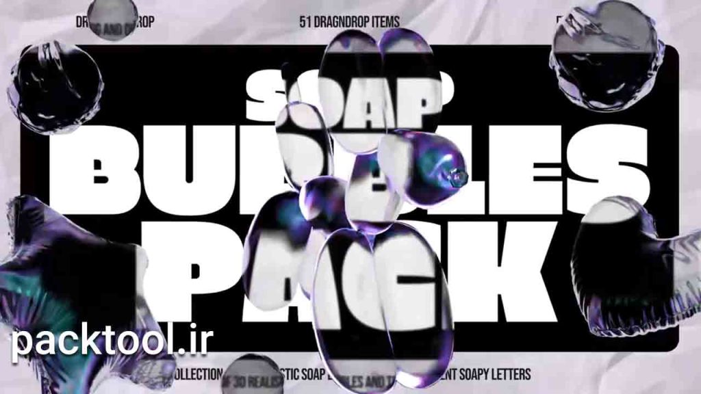 دانلود پروژه آماده بسته حباب صابون سه بعدی 3D Soap Bubbles Pack افتر افکت