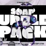 دانلود پروژه آماده بسته حباب صابون سه بعدی 3D Soap Bubbles Pack افتر افکت