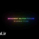 دانلود پروژه آماده افتر افکت: عناوین با افکت گرادیانت گلیچ Gradient Glitch Titles