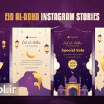 دانلود پروژه افترافکت استوری اینستاگرام برای عید قربان Eid al