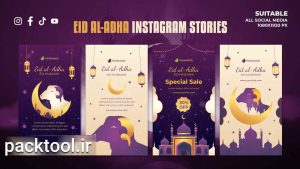دانلود پروژه افترافکت استوری اینستاگرام برای عید قربان Eid al