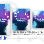 دانلود پروژه اینترو و تایتل و متن + اوپنر ماه رمضان افتر افکت Instagram Ramadan Kareem Intro Ramadan Opener Titles