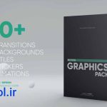 دانلود پکیج موشن گرافیک در افتر افکت Motion Graphics Pack source