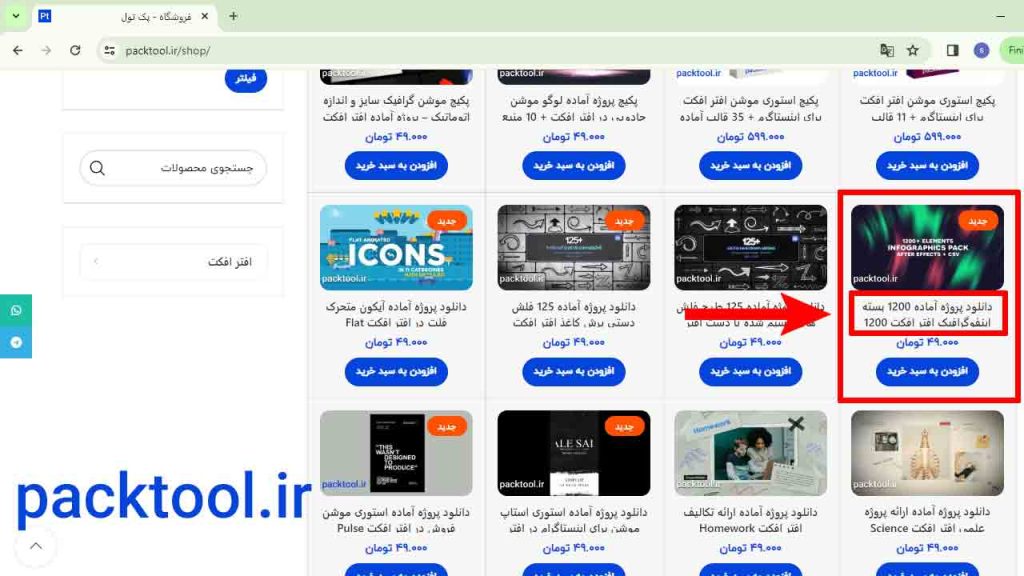 محصول مورد نظر را انتخاب کنید