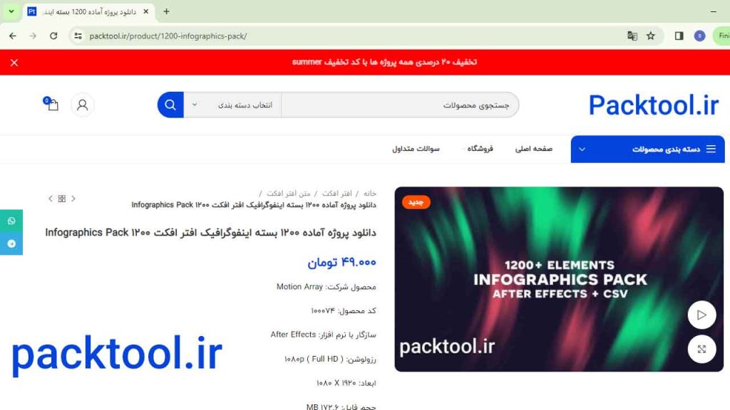 صفحه محصول باز می شود