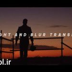 ترانزیشن نوری و بلور برای پریمیر بلر نوری Light Blur Transitions