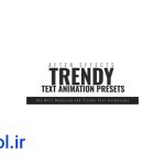 دانلود پریست متن افتر افکت + انیمیشن ترندی Trendy Text Animation Presets source