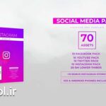 دانلود پک المان های شبکه های اجتماعی شامل انیمیشن تایتل social media pack