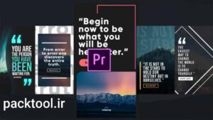دانلود قالب آماده استوری اینستاگرام در پریمیر پرو Instagram quotes stories