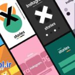 دانلود پروژه آماده افتر افکت استوری رنگارنگ اینستاگرام Colorful Stories