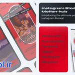 دانلود پروژه آماده پریمیر ترانزیشن استوری اینستاگرام Instagram Vertical Stories