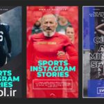 دانلود پروژه آماده پریمیر پرو استوری اینستاگرام ورزشی Sports Instagram Stories