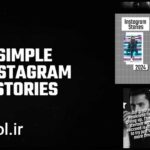 دانلود پروژه پریمیر پرو استوری ساده اینستاگرام Simple Instagram Stories