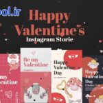 پروژه آماده پریمیر استوری اینستاگرام ولنتاین Instagram Valentines Story