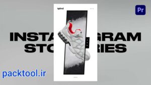 پروژه آماده‌ پریمیر استوری اینستاگرام مارکتینگ Instagram marketing stories