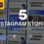 پروژه پریمیر استوری اینستاگرام آموزش آنلاین Online Education Stories