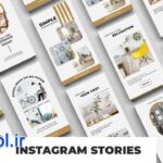 پروژه پریمیر استوری اینستاگرام دکوراسیون داخلی Interior Decoration Story