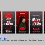 پروژه پریمیر استوری اینستاگرام موزیک Instagram Dj Club Stories