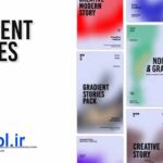 پروژه پریمیر استوری اینستاگرام گرادینت Instagram Gradient Stories