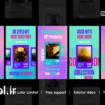 پروژه پریمیر استوری های معاملاتی اینستاگرام Instagram Trading Storiesg