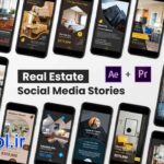 پروژه پریمیر پرو استوری املاک برای اینستاگرام Estate Stories for Instagram