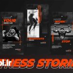 پروژه پریمیر پرو استوری اینستاگرام تناسب اندام Instagram Fitness Stories