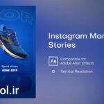 پروژه پریمیر پرو استوری اینستاگرام معرفی کالا Instagram Market Story