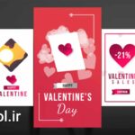 پروژه پریمیر پرو استوری اینستاگرام ولنتاین Valentine Instagram Stories