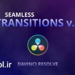 دانلود ترنزیشن برای نرم افزار داوینچی ریزالو Seamless Transitions V.1