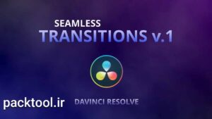 دانلود ترنزیشن برای نرم افزار داوینچی ریزالو Seamless Transitions V.1