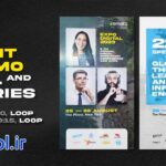 دانلود پروژه آماده افتر افکت استوری اینستاگرام رویدادها Event Promo Stories