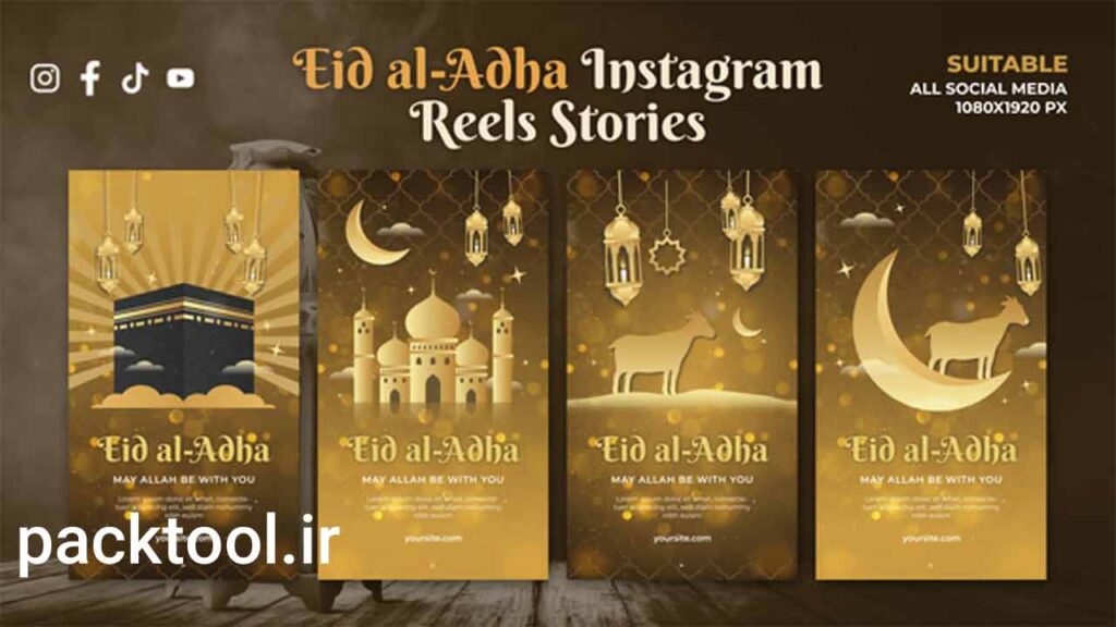 پروژه آماده افتر افکت استوری اینستاگرام برای عید قربان Eid al-Adha Stories