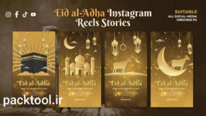 پروژه آماده افتر افکت استوری اینستاگرام برای عید قربان Eid al-Adha Stories