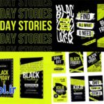 پروژه آماده افتر افکت استوری اینستاگرام بلک فرایدی Stories Black Friday