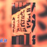 پروژه آماده افتر افکت استوری اینستاگرام سوشال Social Stories Instagram