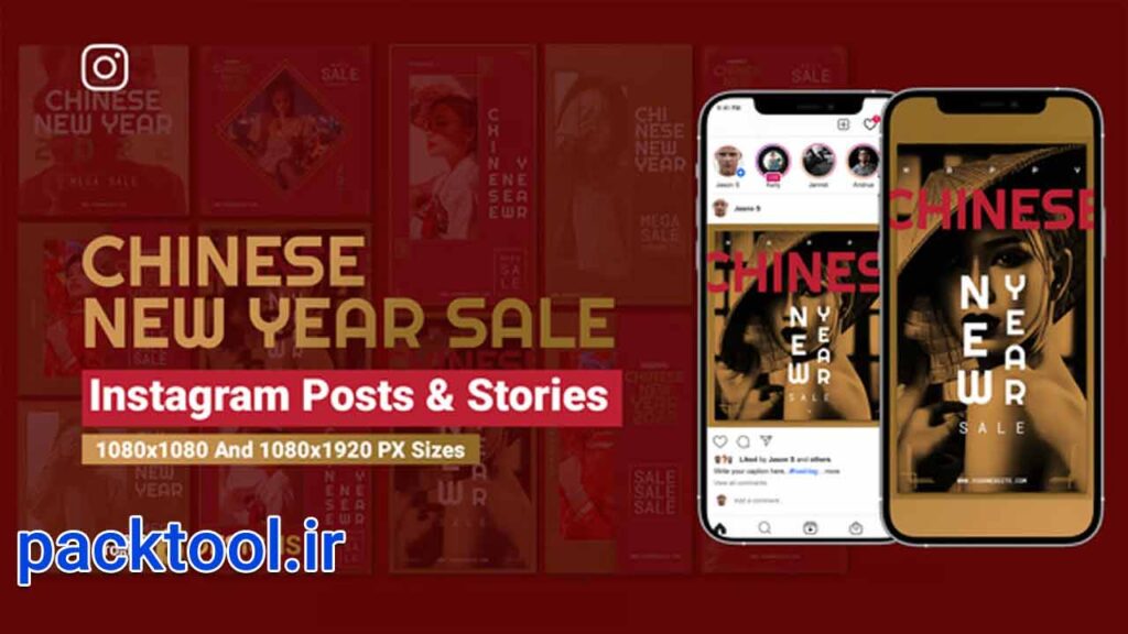 پروژه آماده افتر افکت استوری تبلیغ سال نو چینی Chinese New Year Sale Ad