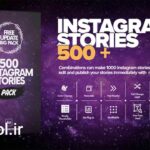پروژه آماده افتر افکت پک 500 استوری اینستاگرام Instagram Stories