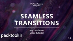 پروژه آماده پک ترانزیشن داوینچی ریزالو Seamless Transitions Pack 4