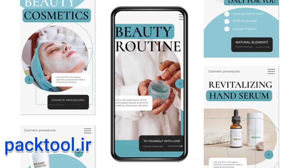 پروژه افتر افکت استوری اینستاگرام آرایشی و بهداشتی Cosmetics Beauty Stories