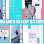 پروژه افتر افکت استوری فروشگاه تابستانی اینستاگرام Summer Shop Stories