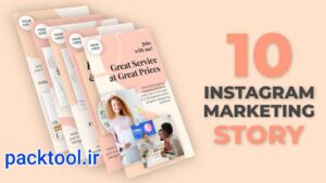 پروژه افتر افکت پک استوری مارکتینگ اینستاگرام Marketing Story Pack