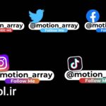 پروژه داوینچی ریزالو زیرنویس شبکه اجتماعی Social Media Lower Thirds