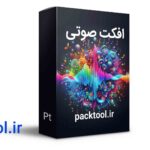 دانلود 20 افکت صدا پر کاربرد useful sound effects